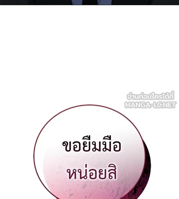 Red Shirt ตอนที่ 15 210