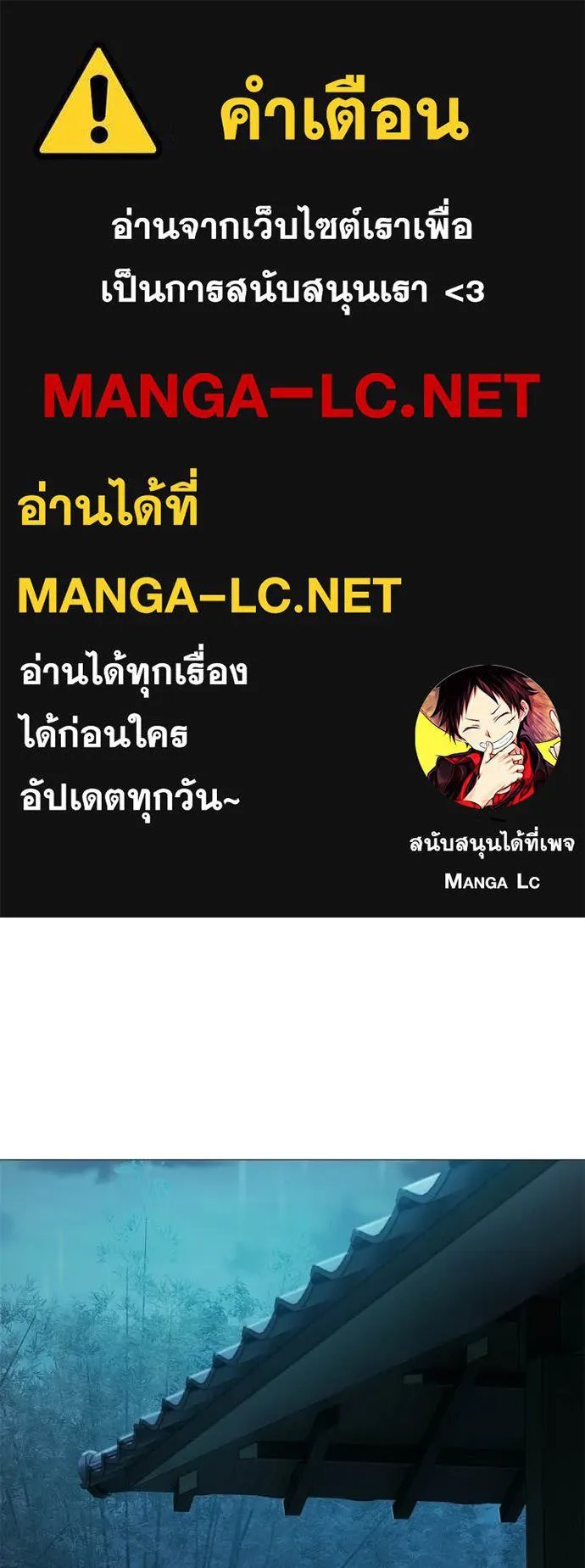 Red Shirt ตอนที่ 16 1