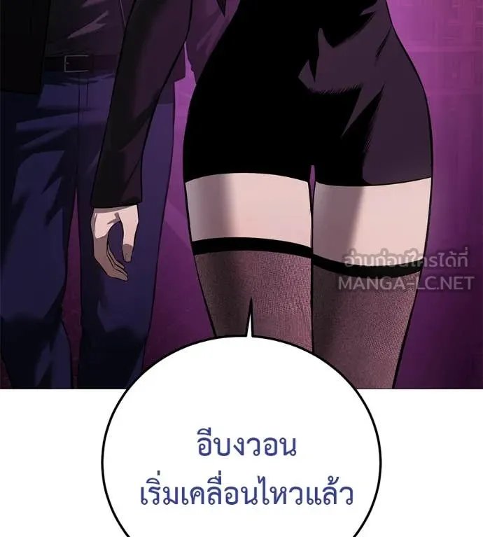 Red Shirt ตอนที่ 16 8