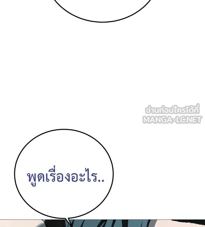 Red Shirt ตอนที่ 16 9