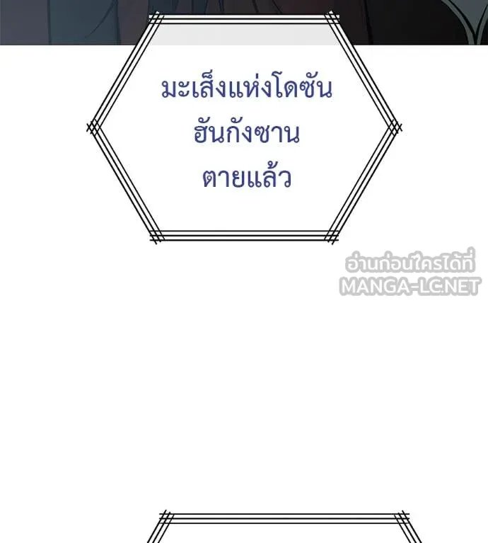 Red Shirt ตอนที่ 16 11