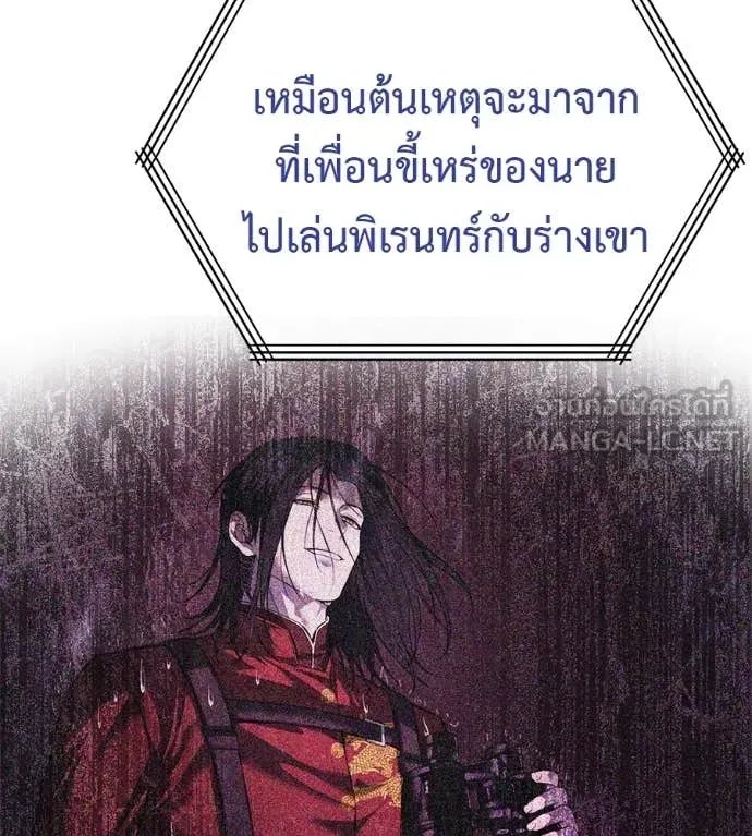 Red Shirt ตอนที่ 16 12