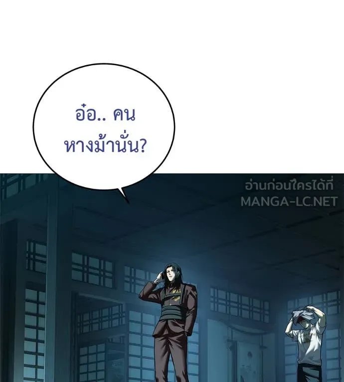 Red Shirt ตอนที่ 16 16