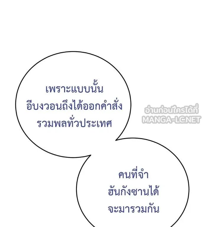 Red Shirt ตอนที่ 16 21