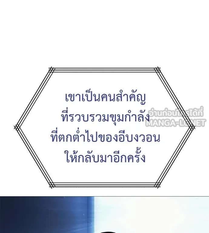 Red Shirt ตอนที่ 16 18