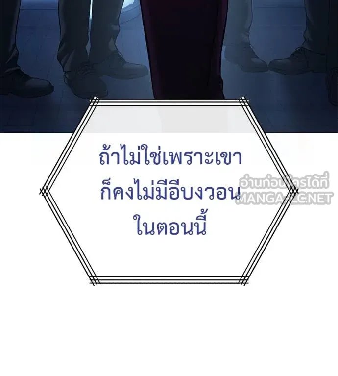Red Shirt ตอนที่ 16 20