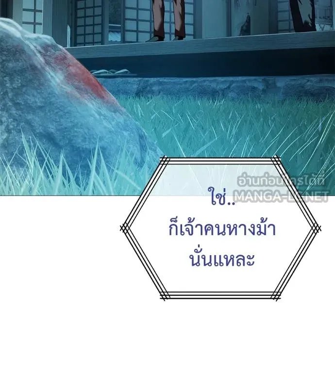 Red Shirt ตอนที่ 16 17