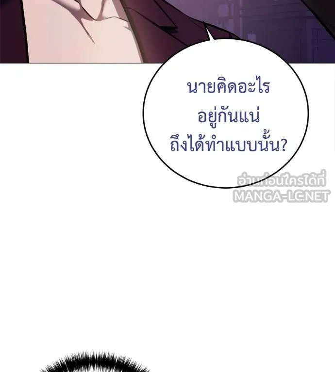 Red Shirt ตอนที่ 16 23