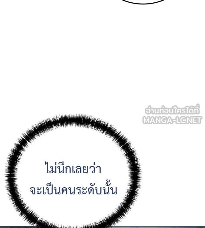 Red Shirt ตอนที่ 16 26