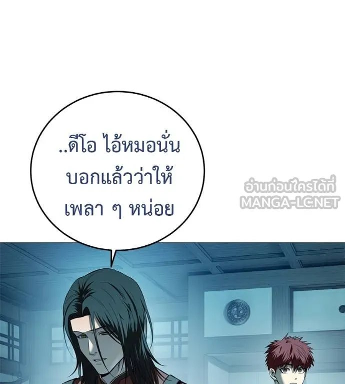 Red Shirt ตอนที่ 16 29