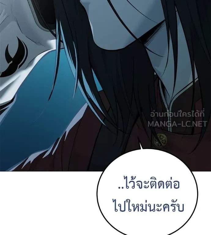 Red Shirt ตอนที่ 16 25