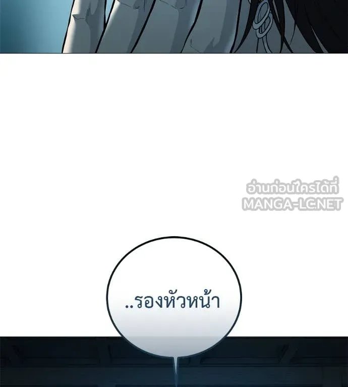 Red Shirt ตอนที่ 16 34