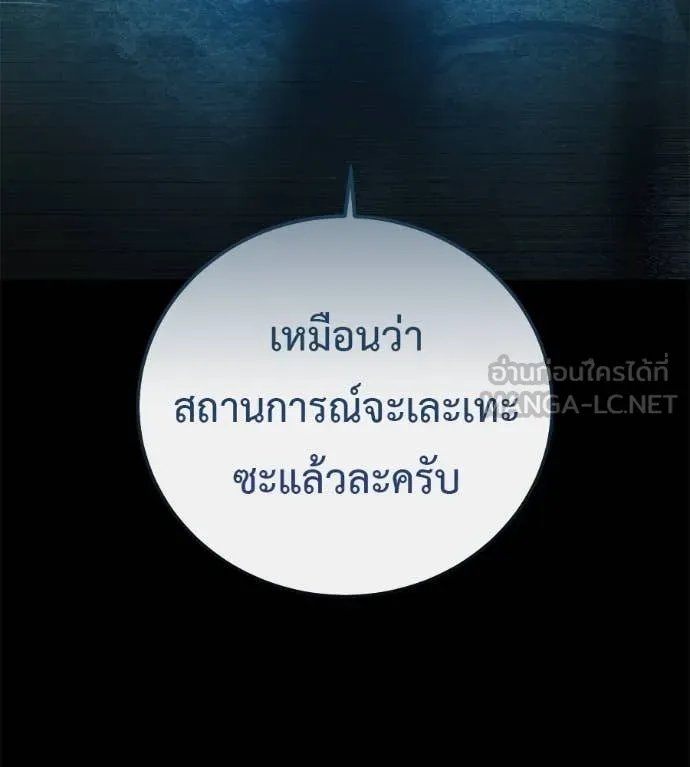 Red Shirt ตอนที่ 16 36