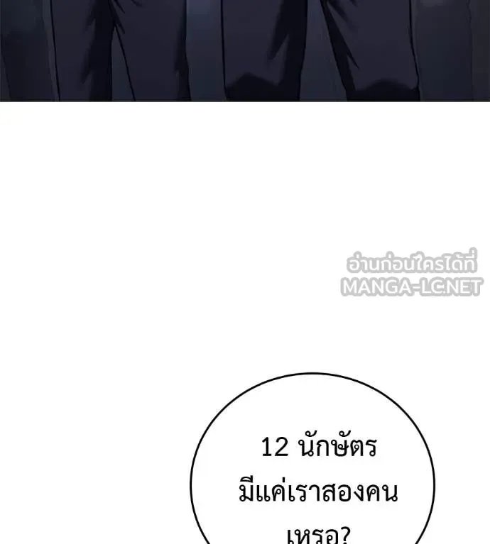 Red Shirt ตอนที่ 16 63