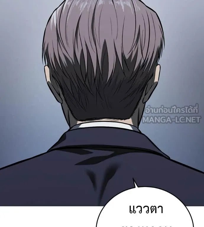 Red Shirt ตอนที่ 16 60