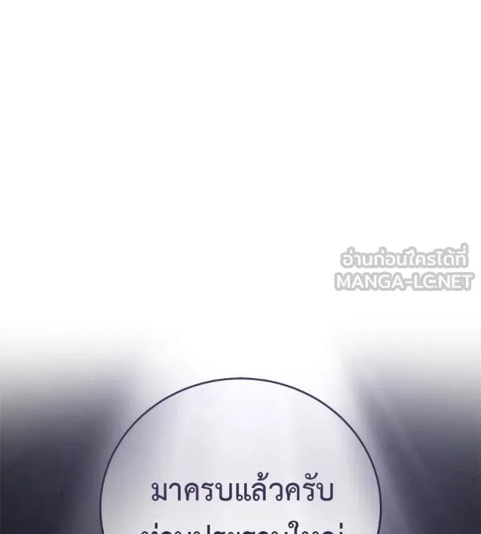Red Shirt ตอนที่ 16 52