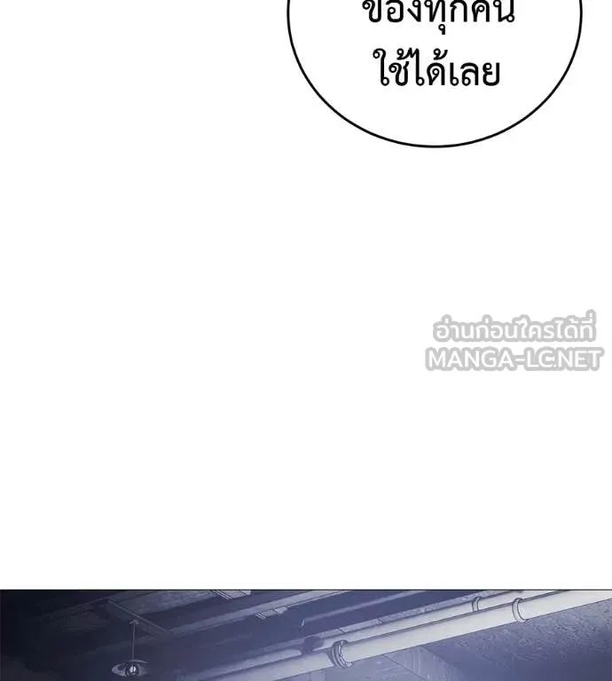Red Shirt ตอนที่ 16 61