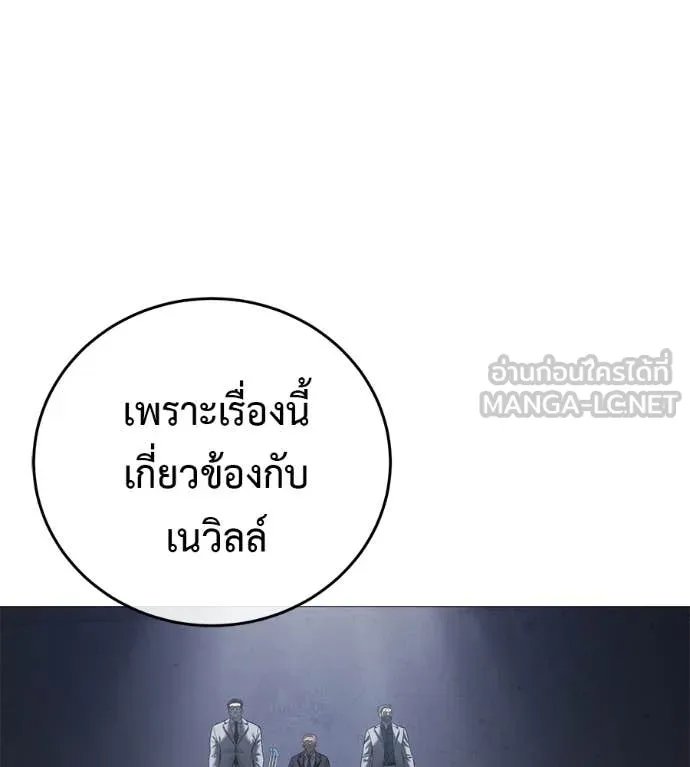 Red Shirt ตอนที่ 16 57