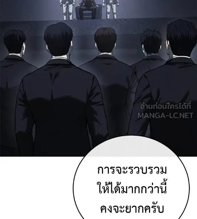 Red Shirt ตอนที่ 16 58