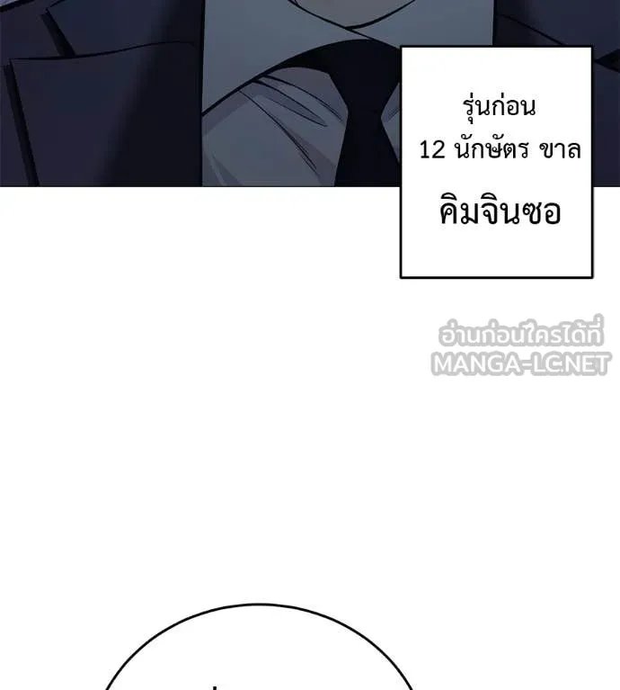 Red Shirt ตอนที่ 16 68