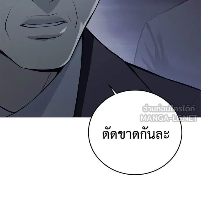Red Shirt ตอนที่ 16 70