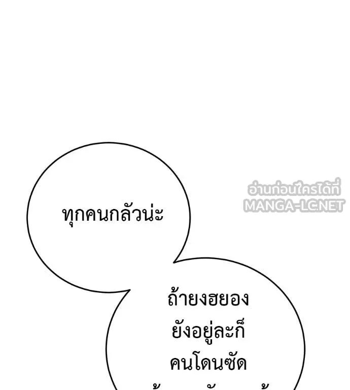 Red Shirt ตอนที่ 16 66