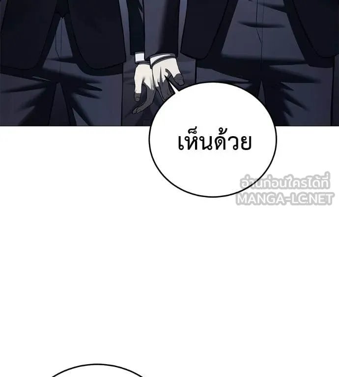 Red Shirt ตอนที่ 16 73