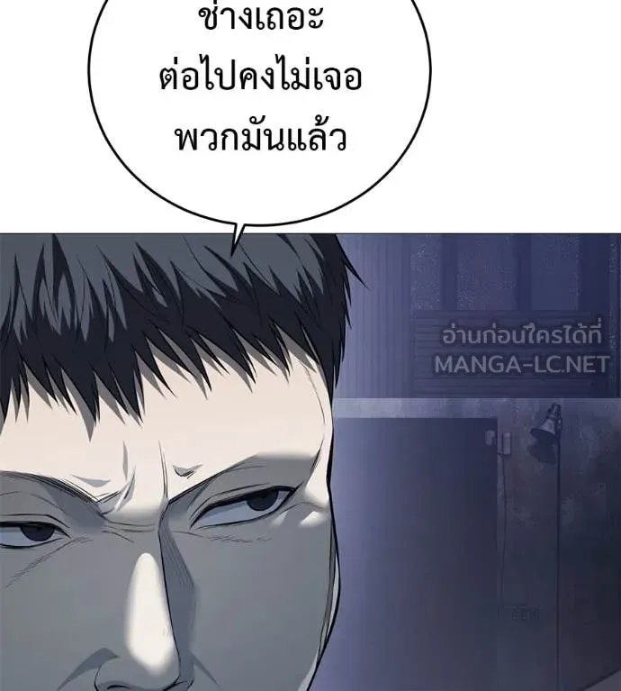 Red Shirt ตอนที่ 16 69