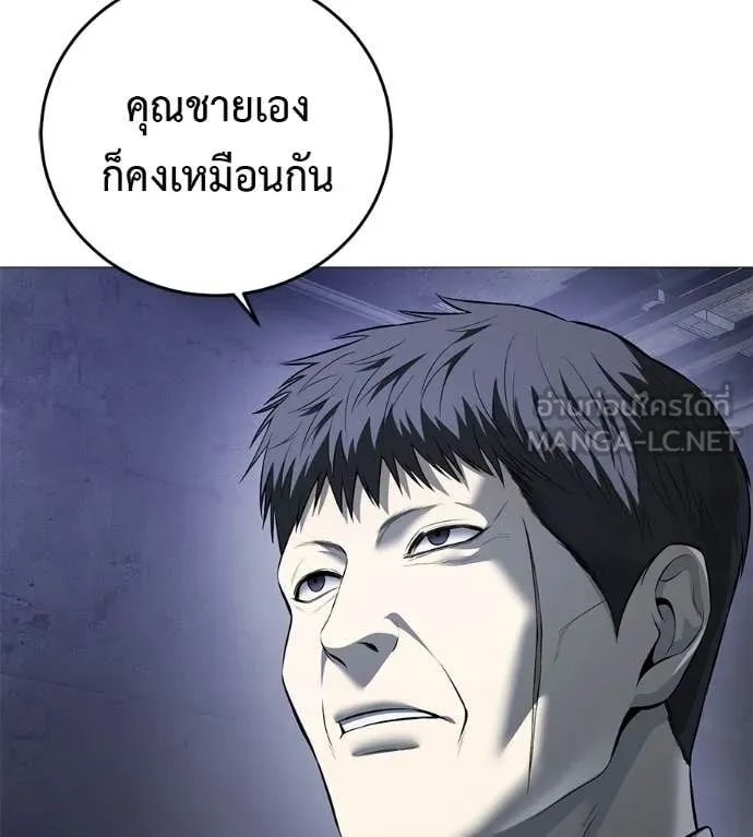 Red Shirt ตอนที่ 16 74