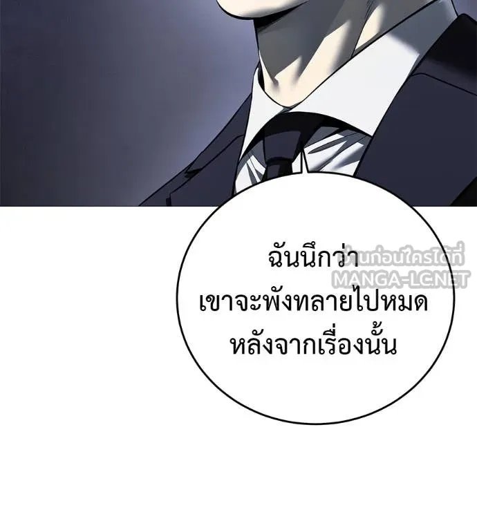 Red Shirt ตอนที่ 16 75