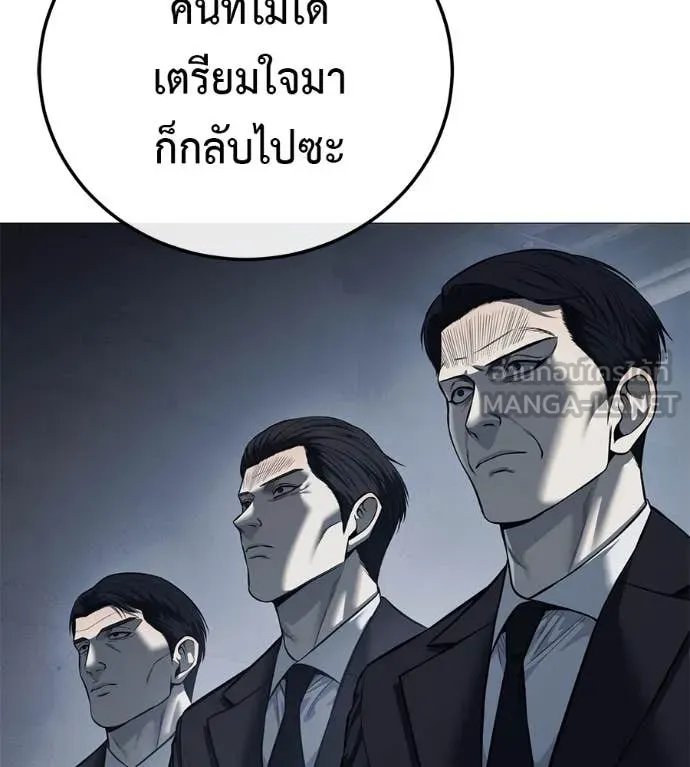 Red Shirt ตอนที่ 16 84