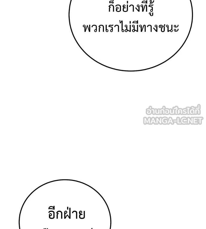 Red Shirt ตอนที่ 16 81