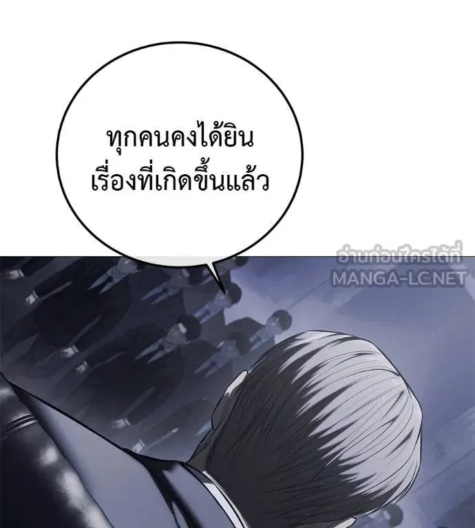 Red Shirt ตอนที่ 16 79