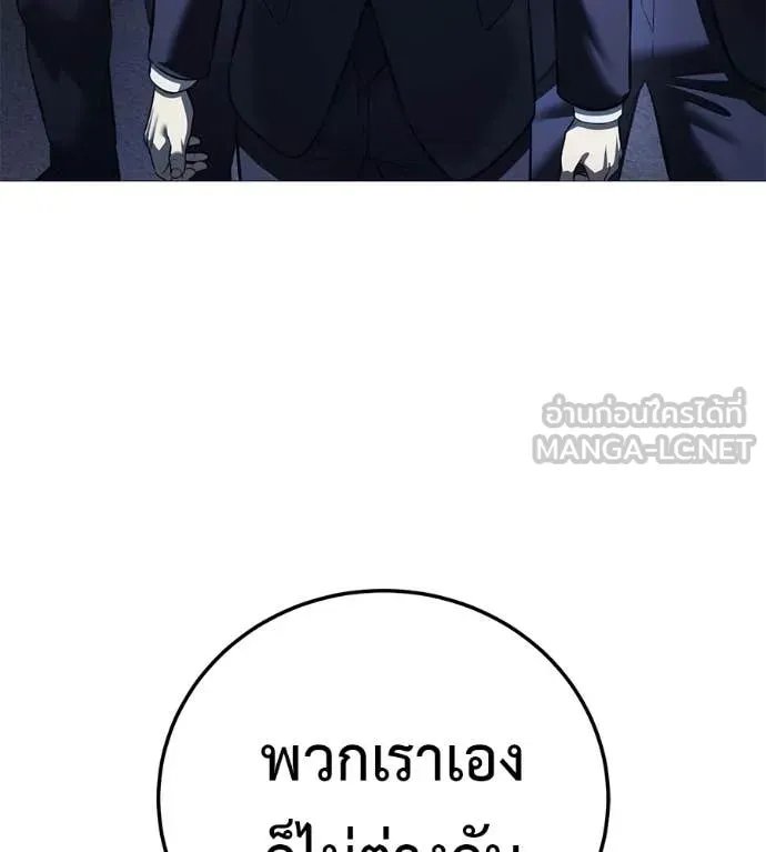 Red Shirt ตอนที่ 16 94