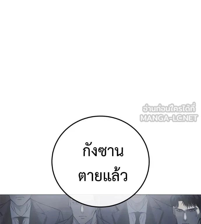 Red Shirt ตอนที่ 16 92