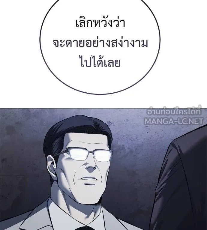 Red Shirt ตอนที่ 16 97