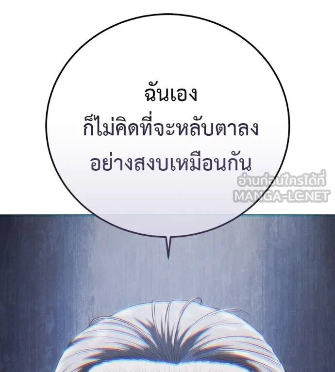 Red Shirt ตอนที่ 16 100