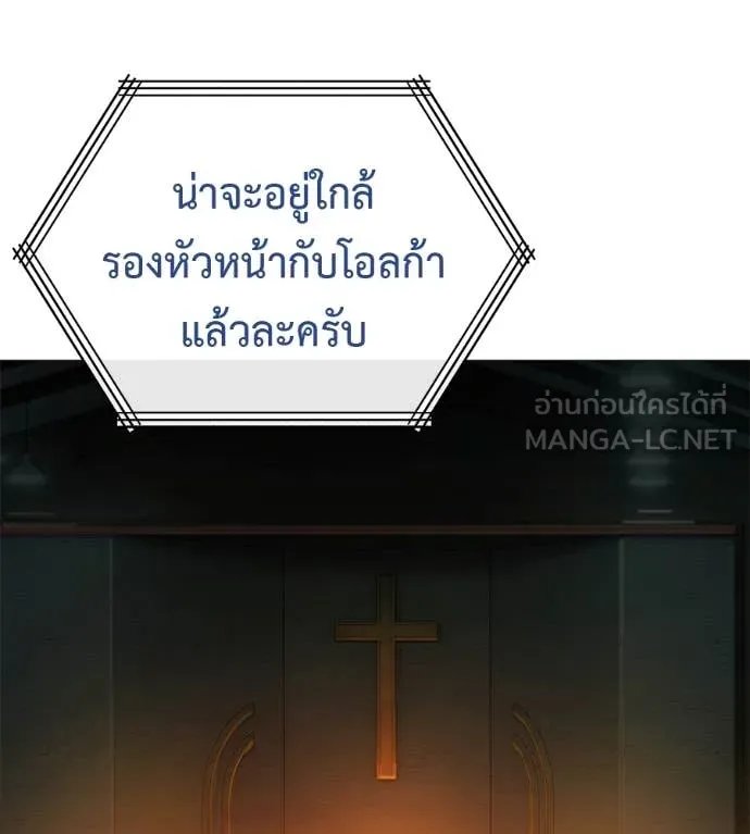 Red Shirt ตอนที่ 16 107