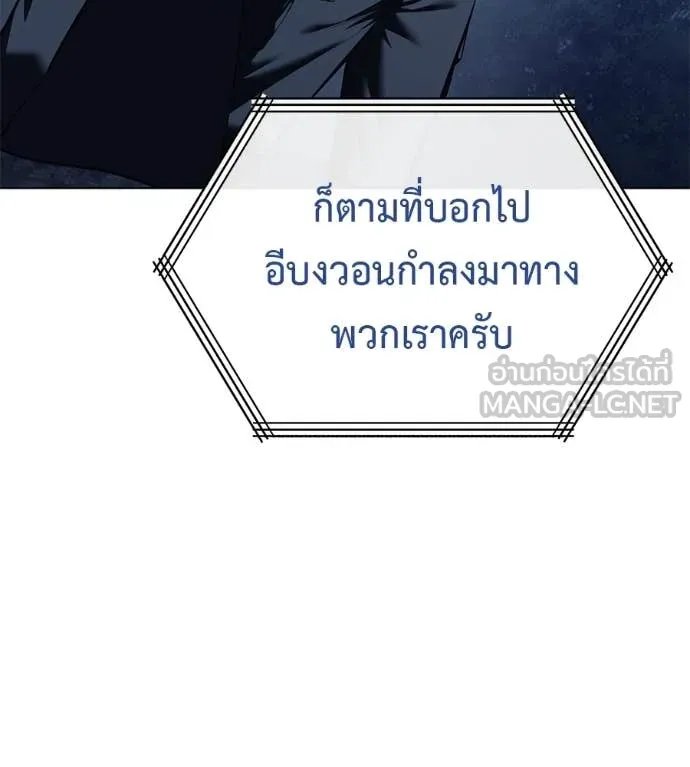 Red Shirt ตอนที่ 16 106