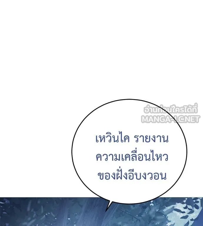 Red Shirt ตอนที่ 16 104
