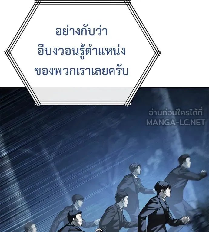 Red Shirt ตอนที่ 16 111