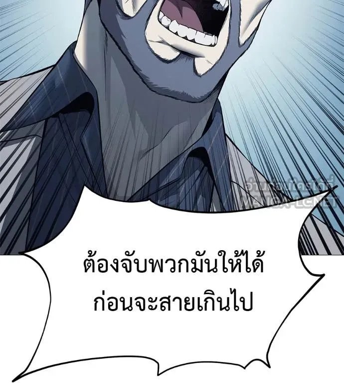 Red Shirt ตอนที่ 16 114