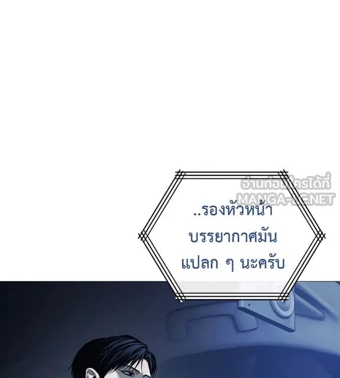 Red Shirt ตอนที่ 16 117