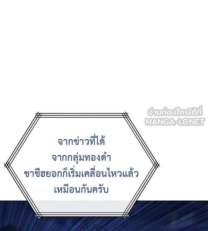 Red Shirt ตอนที่ 16 115