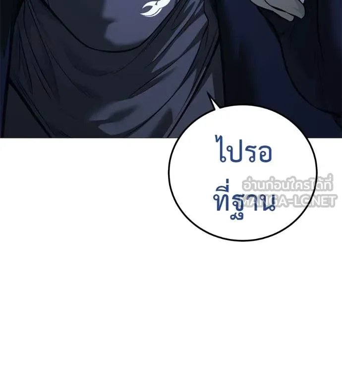 Red Shirt ตอนที่ 16 123