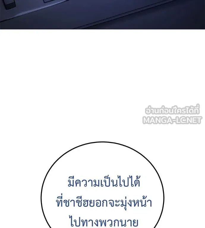 Red Shirt ตอนที่ 16 121