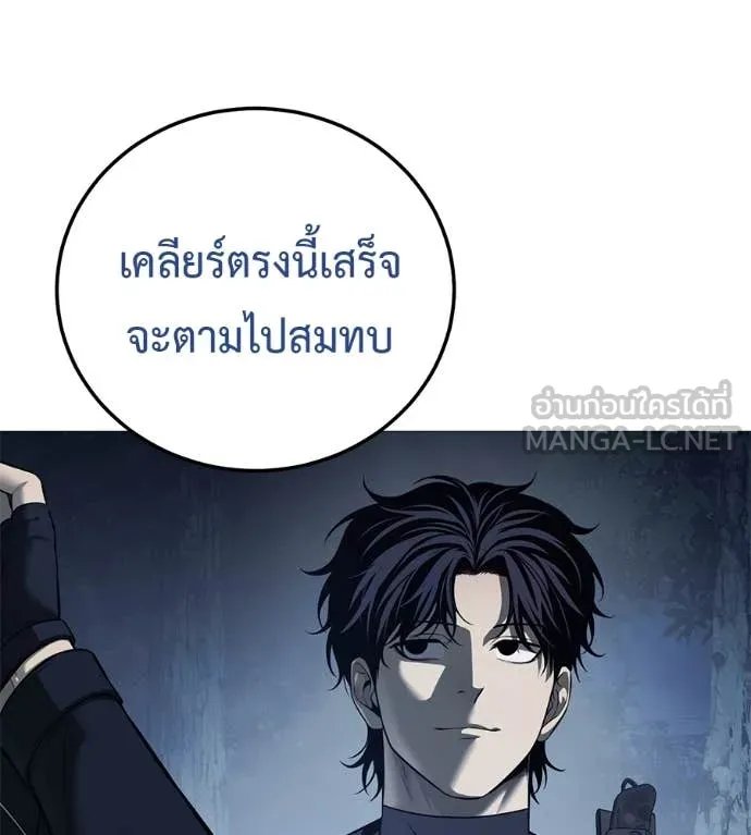 Red Shirt ตอนที่ 16 124