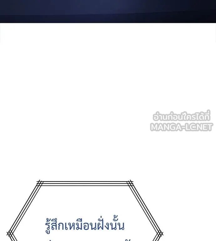Red Shirt ตอนที่ 16 119