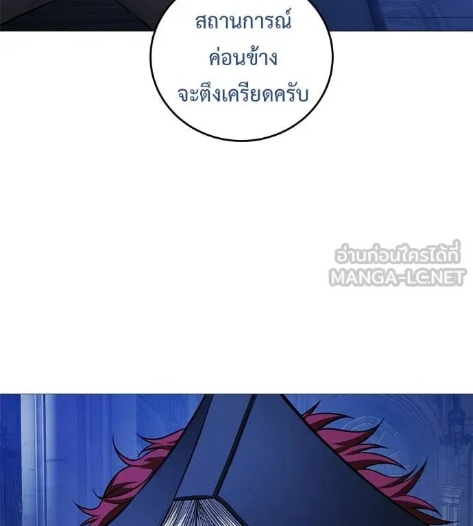 Red Shirt ตอนที่ 16 128