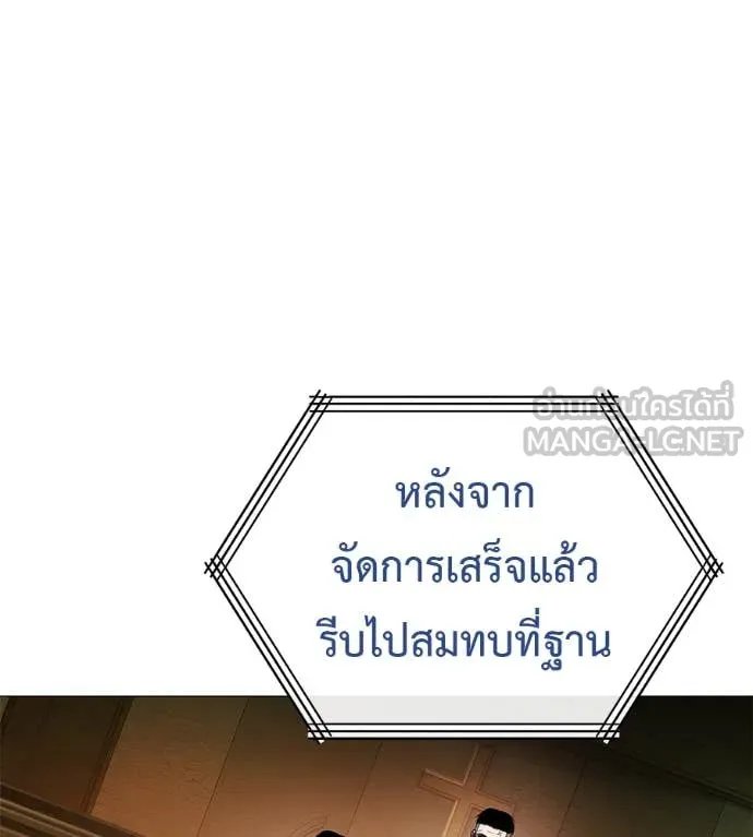 Red Shirt ตอนที่ 16 135